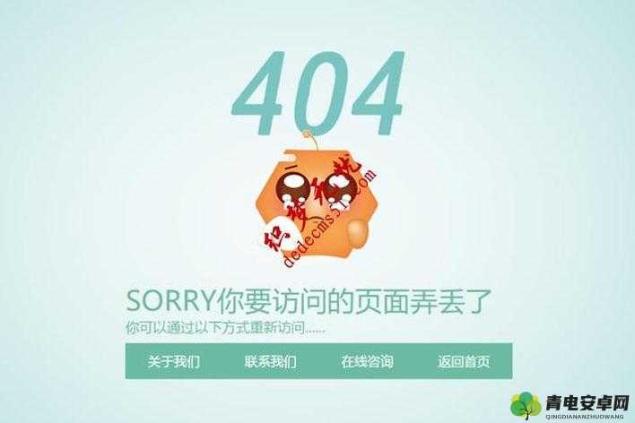 关于 404 黄台下载的相关探讨及注意事项