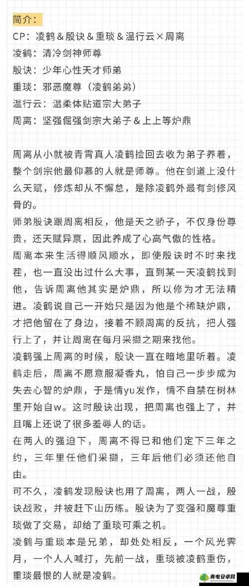 人人待我如炉鼎昨夜灯著到底好不好看：深度解析与探讨