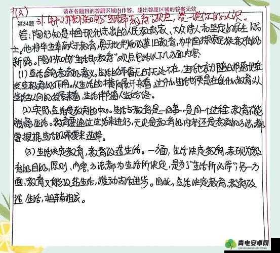 日本大一大二大三在一起读吗这一现象引发的思考与探讨