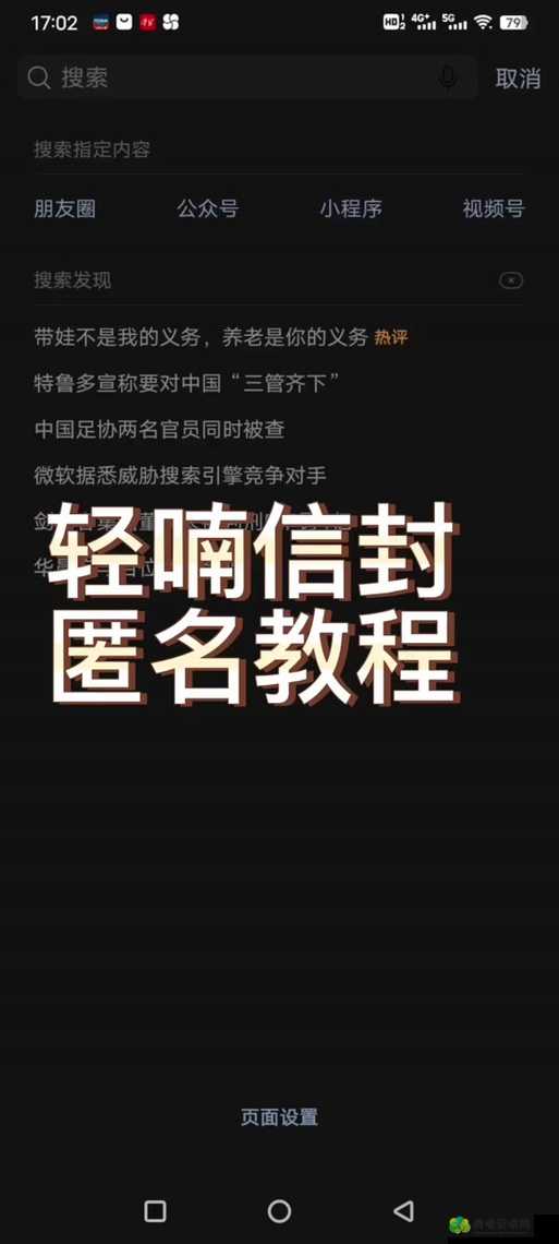 匿名信审判者图文全攻略，智勇并进，解锁1-10关详尽指南