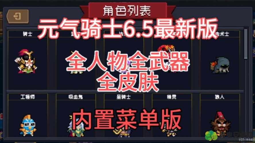 元气骑士战疫主题火雷双神皮肤特效全面介绍与展示