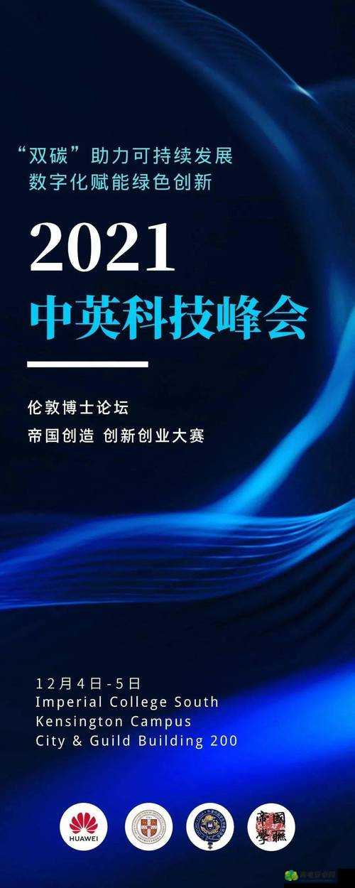 ZOOMDOG2021 创新峰会：探索未来科技的无限可能