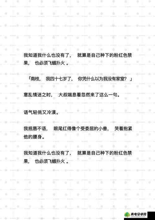 他的腰身缓慢下沉，那背后隐藏着怎样的故事呢