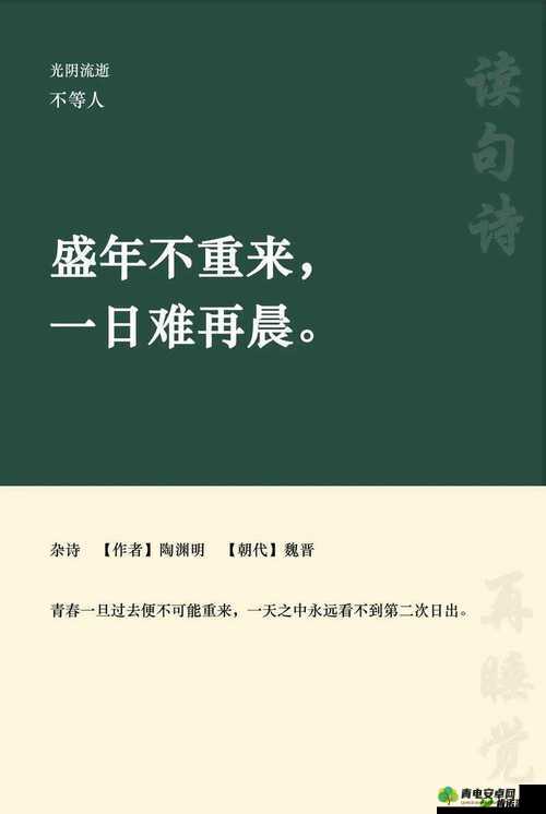 四叔一次又一次索取盛年岂：盛年岂经得起这般反复索取