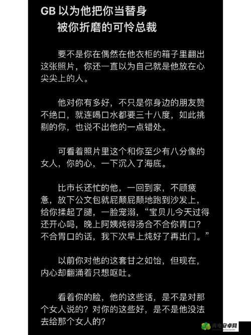 GB 当你把他抄哭了：一段令人意想不到的故事