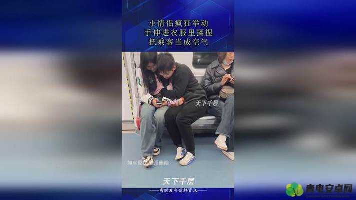 他把手探进我的衣服下摆：这一举动背后隐藏着怎样的故事