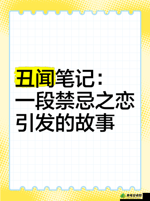 白天是教授晚上抱着学生轻哄小说：一段禁忌之恋的隐秘展开