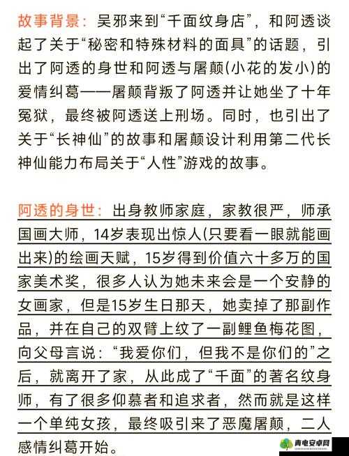 师父不可以限弥弥合欢宗背后的神秘故事与纠葛