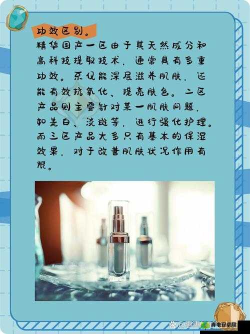 国产精华液和欧美精华液的区别有哪些