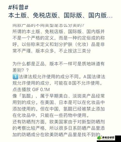 日韩产品和欧美产品的区别可以在多个方面得到体现其特点与差异分析