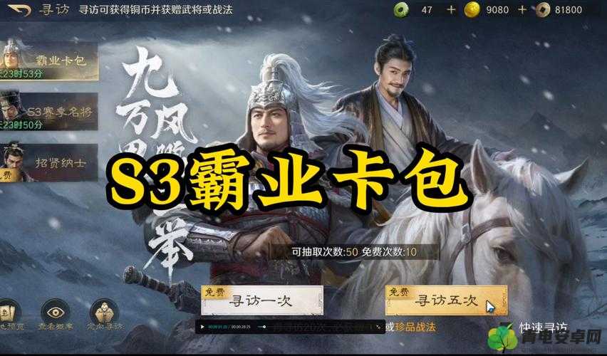 三国志战略版S3赛季霸业卡包抽取决策分析，抽与不抽的全面考量