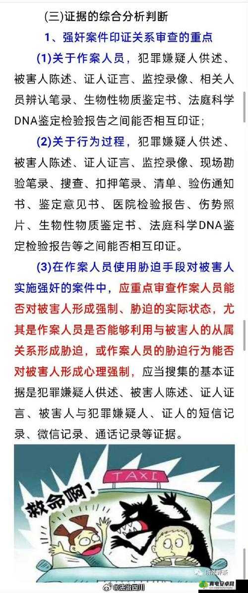 XXXHD暴力强行性事件深度解析：社会影响与法律后果全面探讨