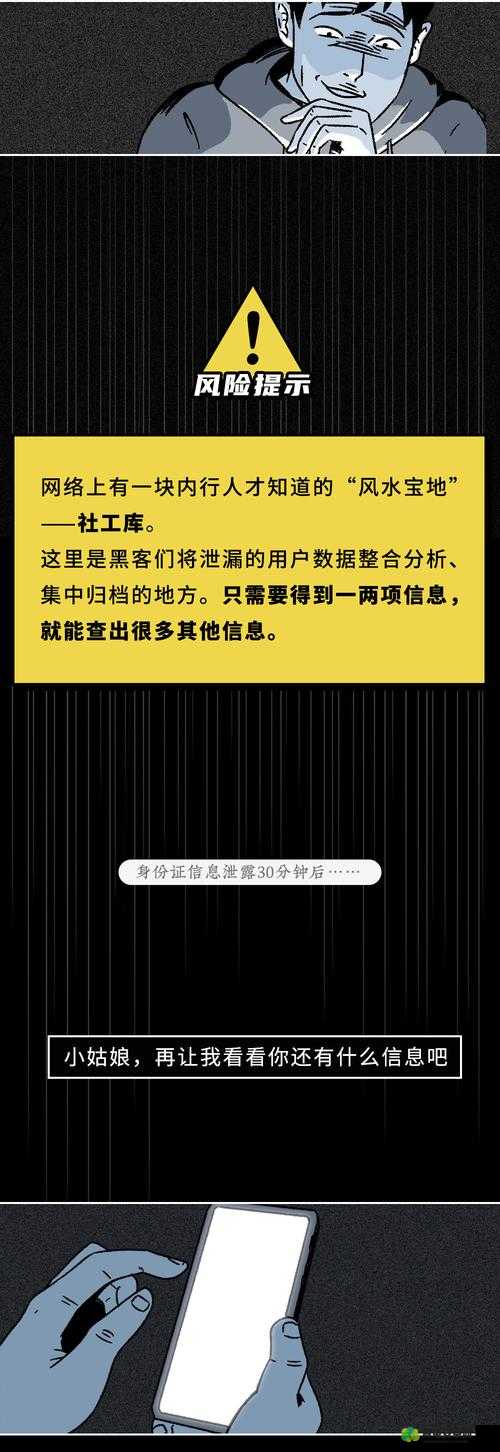 揭秘夜间一级黑色网站：如何安全浏览与防范网络风险的全方位指南