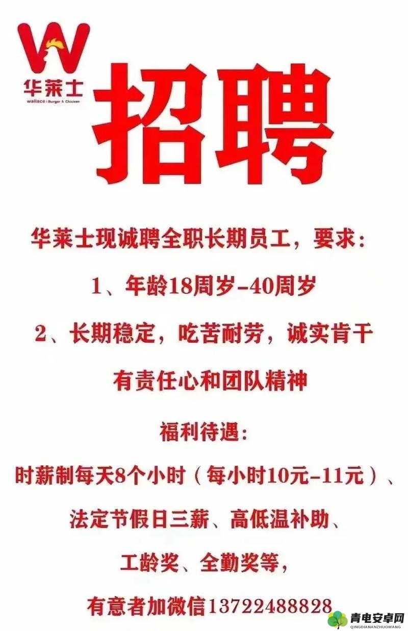 箱庭便利店经营策略，如何以最低成本实现高质量员工招聘