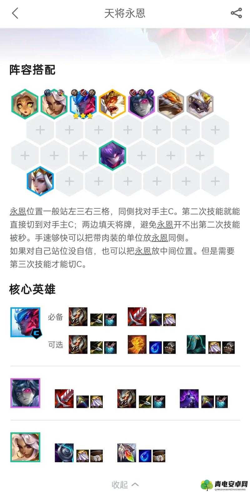 云顶之弈攻略，掌握八斗腕豪强势玩法，高效上分策略解析