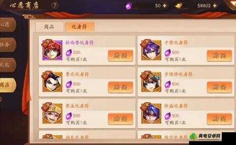 少年三国志2化身符全面解析，兑换获取途径及其作用介绍